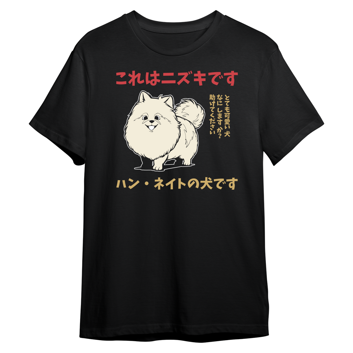 Nizki T-shirt (Phantom Burial Tour)